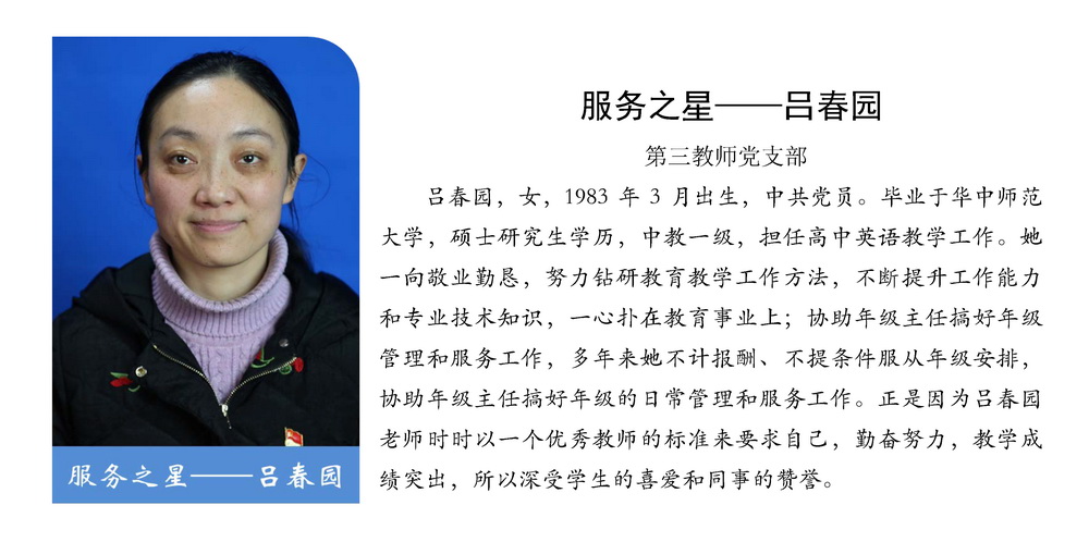 12月每周一星_页面_2.jpg