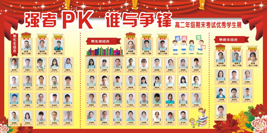 优秀同学展.jpg