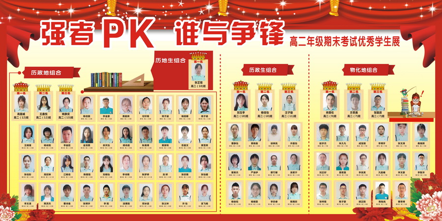 优秀同学展2.jpg