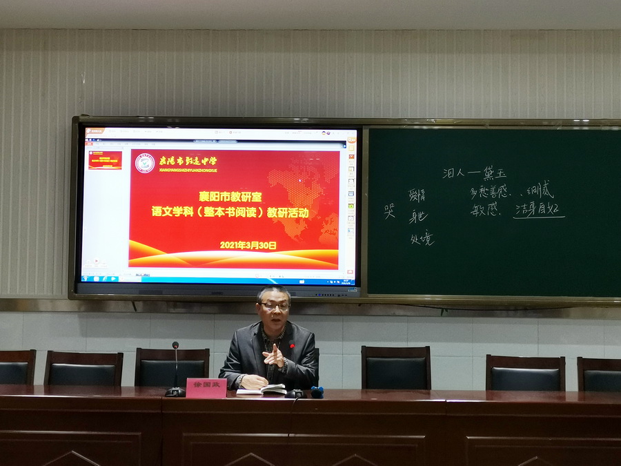 徐国政老师作点评0.jpg
