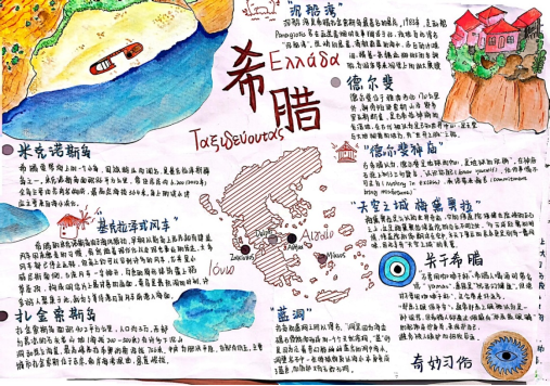 地理活动稿子177.png